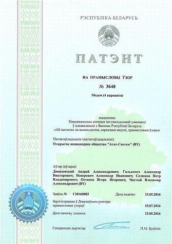 Модем (П-341)